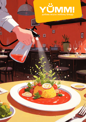 YUMM!