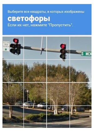 Капча: борьба человека с машиной 