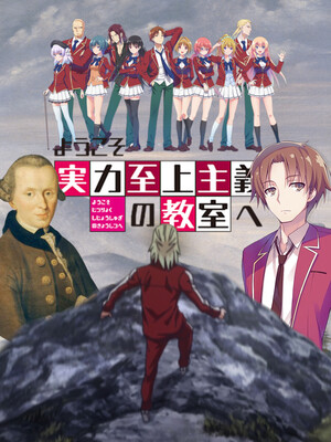 Канту бы понравилось аниме Класс Превосходства.