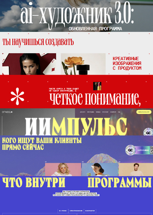 Исследование визуального и вербального образа курсов по ИИ в дизайне