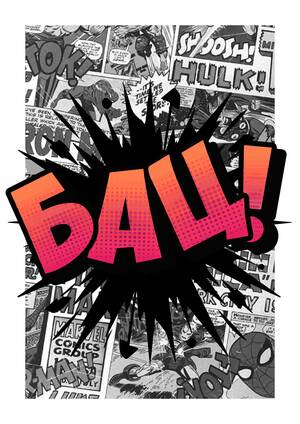 Эволюция звука в комиксе: от «БАЦ!» к композиции