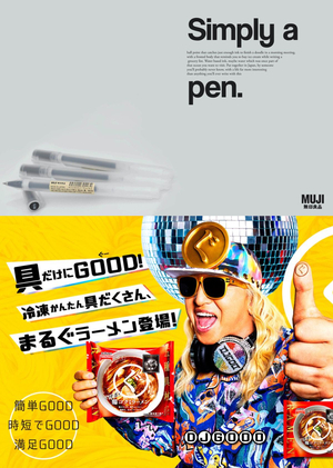 Язык образов в японской рекламной коммуникации