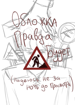  Revolution of equality