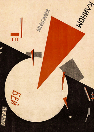 Эмоциональные архетипы русского авангарда