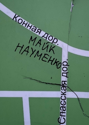 Влияние Ленинградского рока на современность