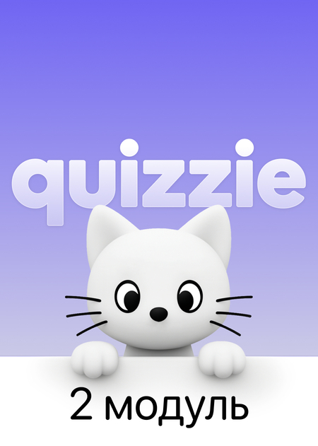 Как оценивание переходит от стандарта к личной траектории