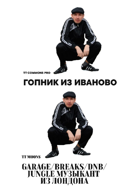 воркшоп шрифт comdeziki