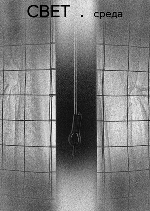 Дизайн светильников: трансформация от формы к организации световой среды