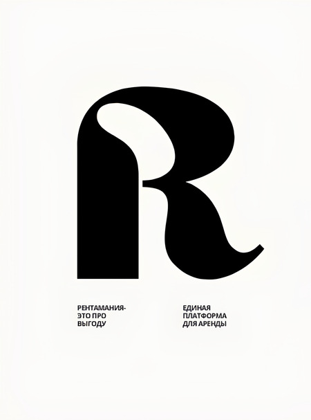 КОПИТЬ ИЛИ ЖИТЬ? - РЕНТАМАНИЯ
