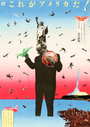 Как американский поп-арт повлиял на творчество японских дизайнеров?