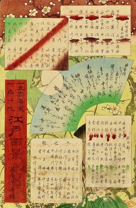 Природа и город: сезонный диалог в серии гравюр "Сто знаменитых видов Эдо"