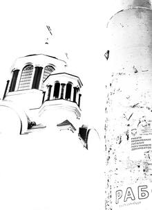 Глава IV — ЗАПОЛНОЧЬ