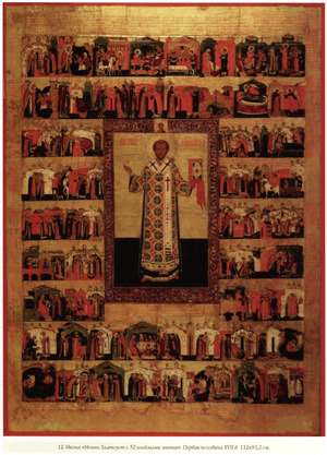 Иконография XVII-XVIII века.