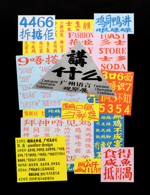 Визуальный код Азии: Культурный контекст в графическом дизайне