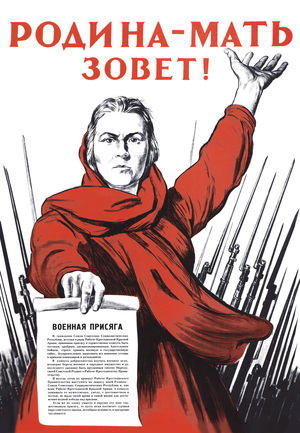 Репрезентация образа женщины в советском плакате 1941–1945 гг.