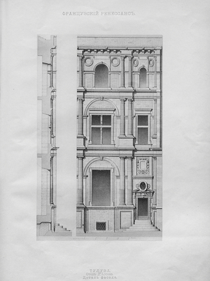  Эволюция оконного проема во французской архитектуре XV-XVI вв.