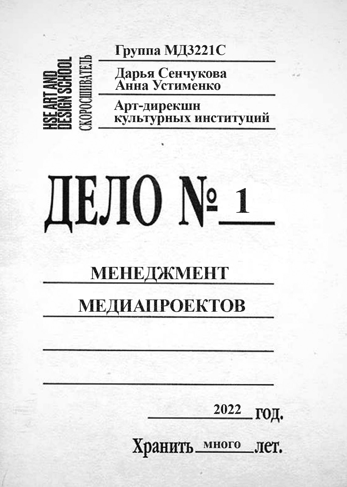 
Создание и заполнение технической документации компании