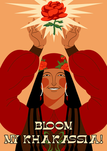 Грачева_КТМУ_Bloom my&nbsp;Khakassia