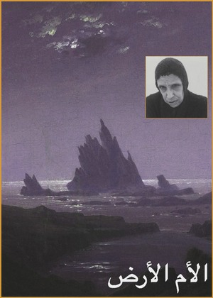 Вязкий туман арабской экспериментальной музыки: остров, сводящий с ума