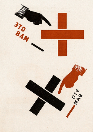 Роль изображения и конструкции в книгах Эль Лисицкого