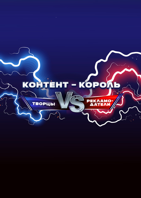 Национальный Рекламный Форум 2025