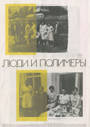 Эволюция российского фотографического самиздата