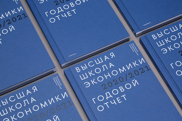 Годовой отчет НИУ ВШЭ 2020/2021&nbsp;
