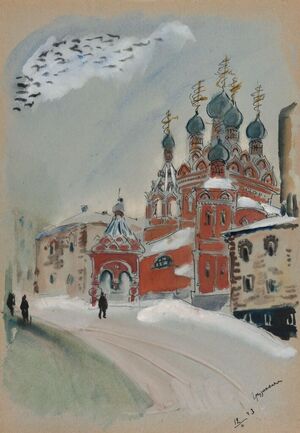 Образ архитектуры Москвы в творчестве Татьяны Мавриной