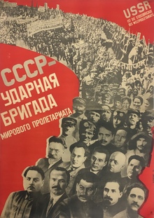 Фотомонтаж в советской фотографии 1920–1930-х гг. Фотомонтаж в советской фотографии 1920–1930-х гг.