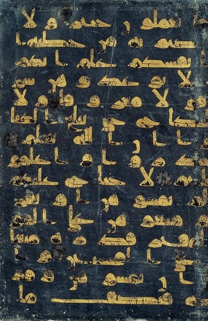 Формирование музейного дела в исламском мире 