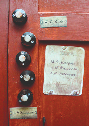 Коммуналки и общежития как модели сосуществования на Земле