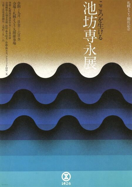 От Большой волны к визуальному мышлению ХХ века