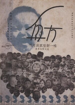 Формирование графического дизайна в Китае в XX веке