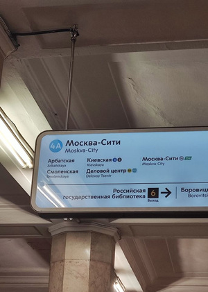 Немногословное многоголосие: прогулка по деловому центру.