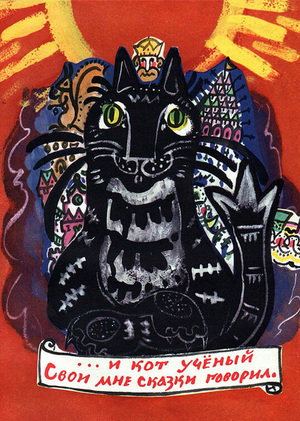 Фольклор в произведениях Татьяны Мавриной