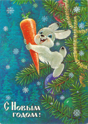 Эволюция графического языка новогодних открыток в СССР (1930-е – 1980-е)