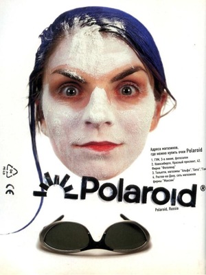 Пост-советский гламур: визуальные коды первых глянцевых журналов России