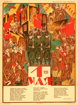 Визуальные коды революции