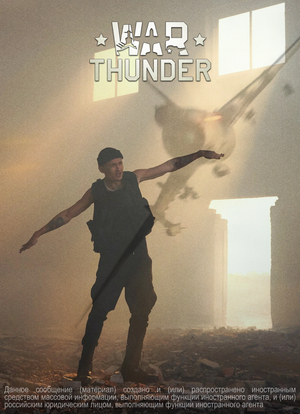 Клип на трек Алишера Моргенштерна* «Дуло» как реклама War Thunder