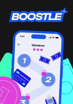 BOOSTLE | Мобильная игра для Газпромбанка | Гейм-дизайн