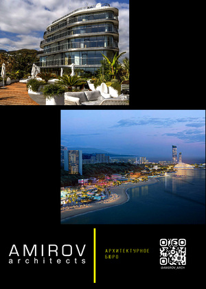 Арх Москва. NEXT _Amirov architects