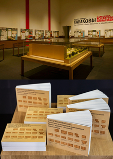 Издание каталога Государственным Эрмитажем