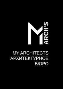 Архитектурное бюро «MY&nbsp;ARCHITECTS»