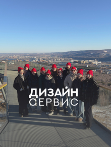 Дизайн Сервис АрхМосква 2026