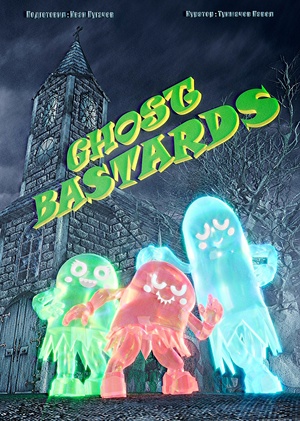 GHOST BASTARDS
