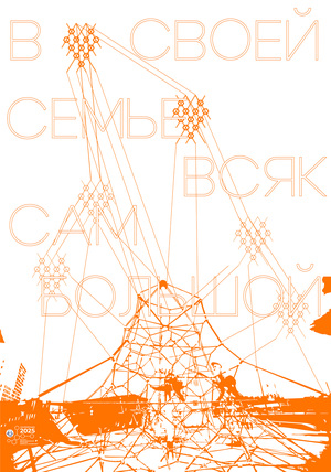 Образ конференции Института демографической политики имени Д.И.Менделеева