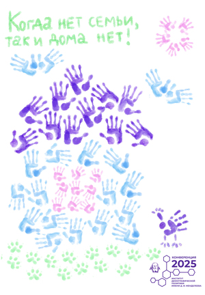 Образ конференции Института демографической политики имени Д. И. Менделеева