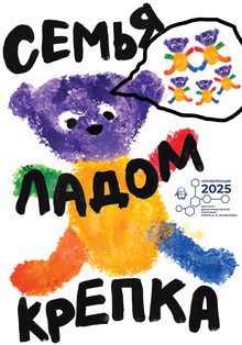 Образ конференции Института демографической политики имени Д. И. Менделеева