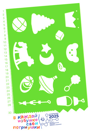 Образ конференции Института демографической политики имени Д. И. Менделеева