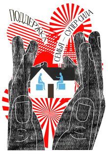 Образ конференции Института демографической политики имени Д. И. Менделеева